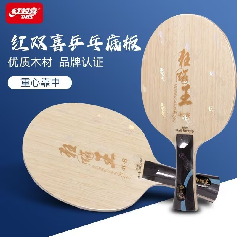 Table Tennis Review - Lama da ping pong originale DHS