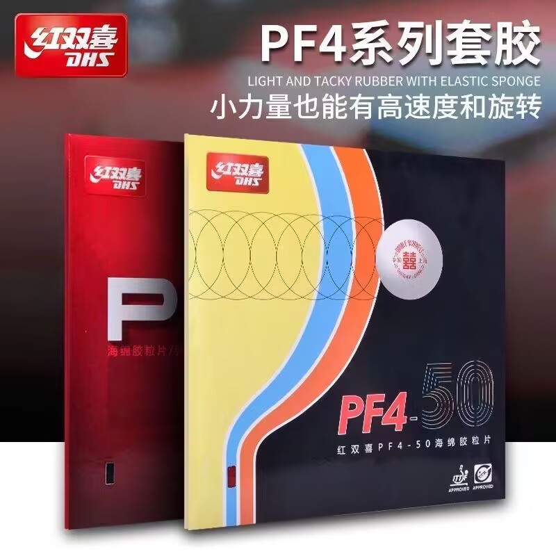 Table Tennis Review - DHS PF4-50 PF4 Ping Pong Gomma