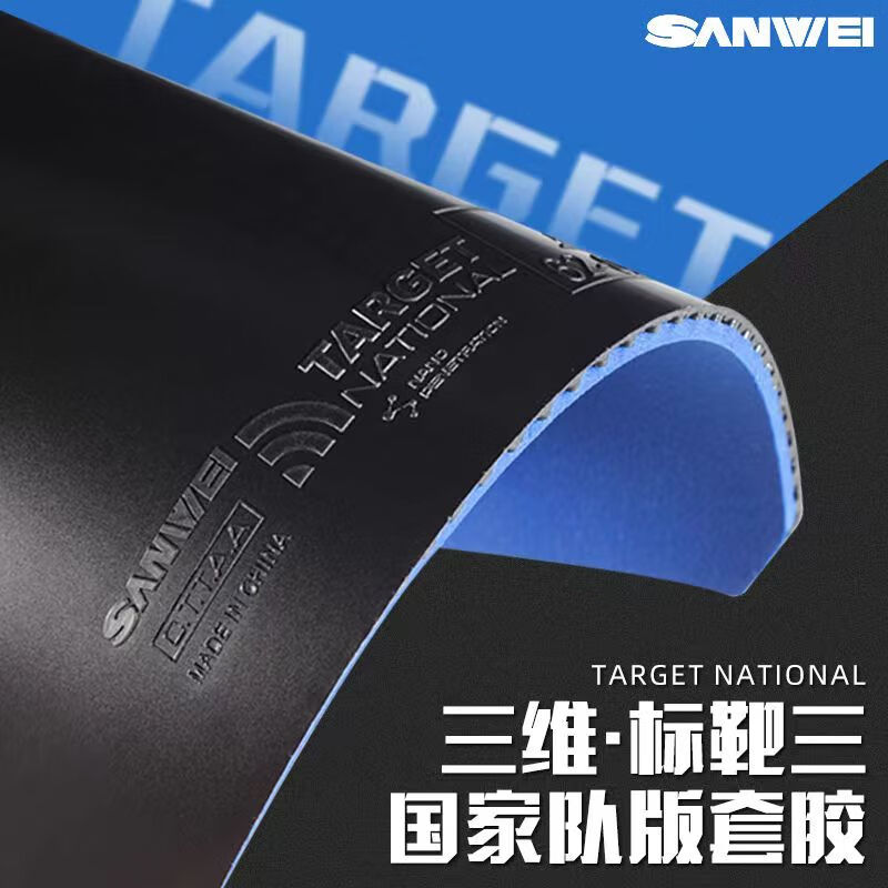Table Tennis Review - SANWEI TARGET 3 Bersaglio in gomma