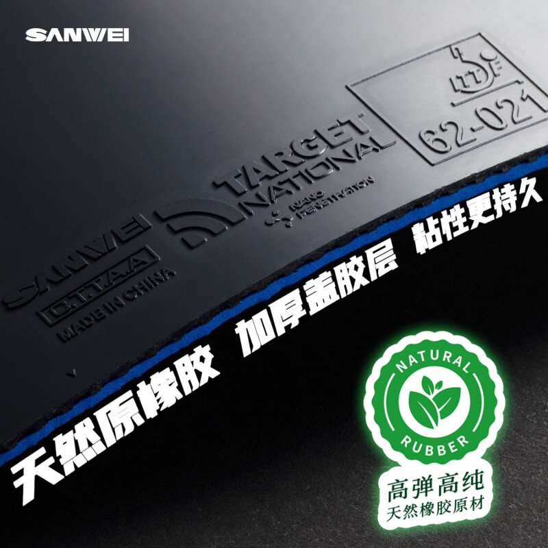 SANWEI TARGET 3 Bersaglio in g - Table Tennis Review recensione e prezzo